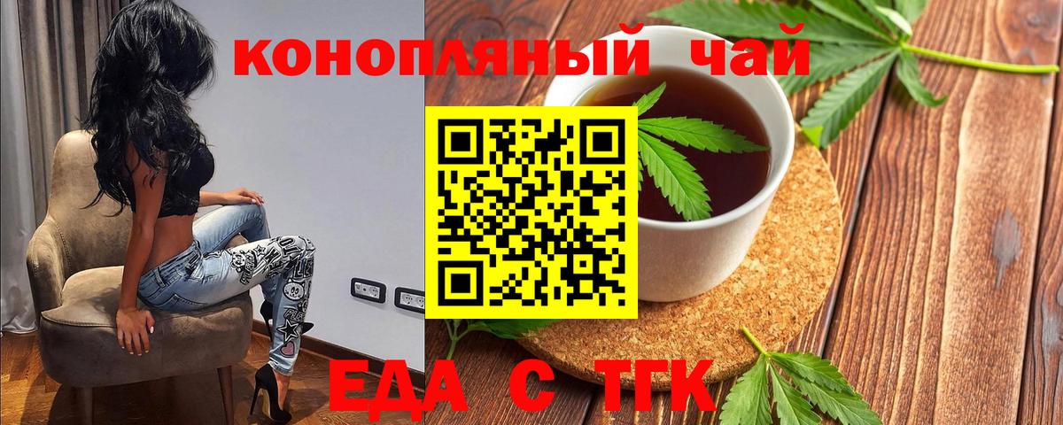 Canna-Cookies конопля Кушва