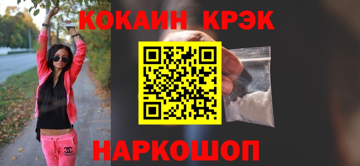 КОКАИН 99%  Вход с VPN  Кушва 
