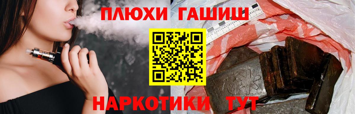 ГАШИШ убойный Кушва