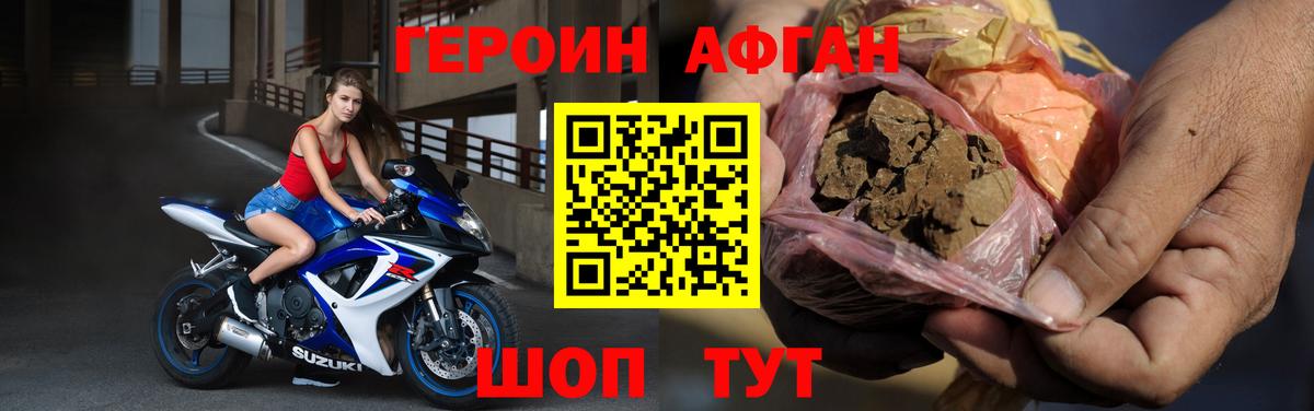 Героин VHQ  Вход с VPN  Кушва 