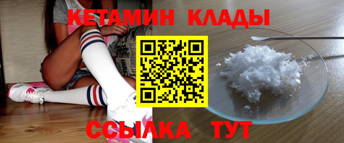 Кушва  КЕТАМИН VHQ  блэк спрут онион  Вход с VPN 