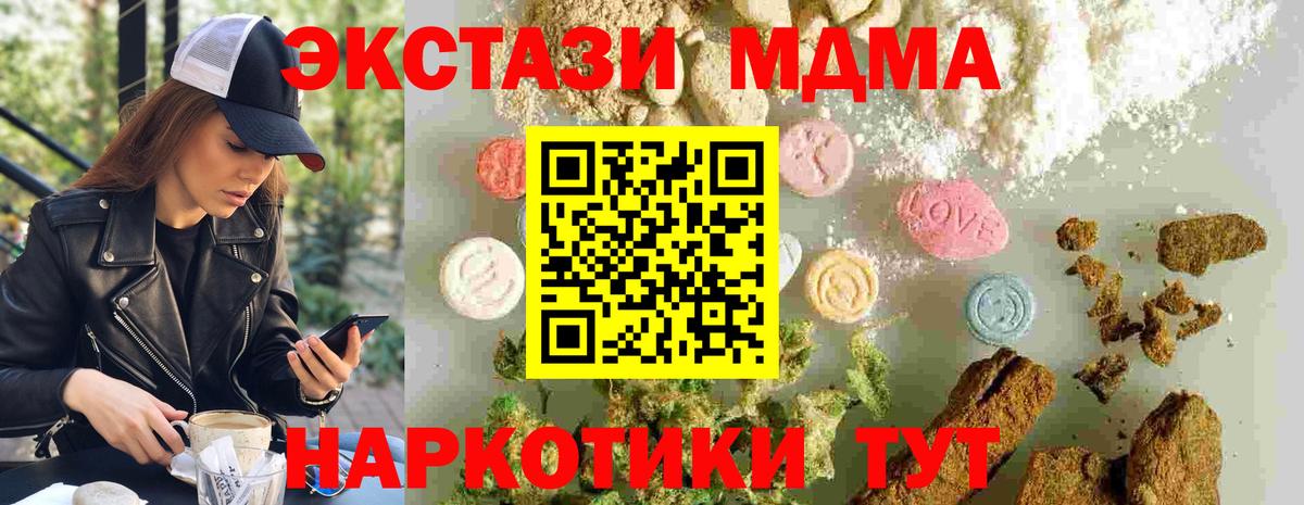 Кушва  MDMA кристаллы  МДМА кристаллы  Вход с VPN 