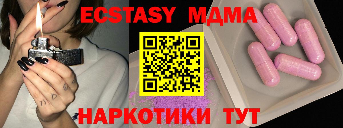 МДМА кристаллы Кушва