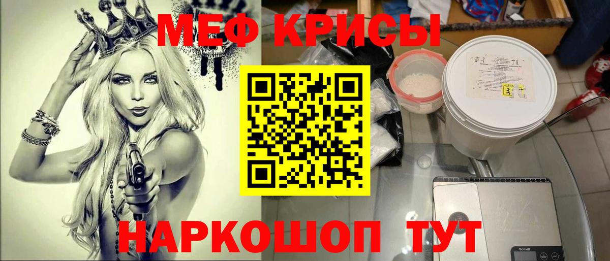 Мефедрон  Мефедрон 4 MMC  Вход с VPN  Кушва  Меф mephedrone 