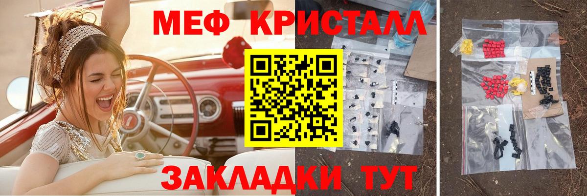Меф мяу мяу кристаллы Кушва