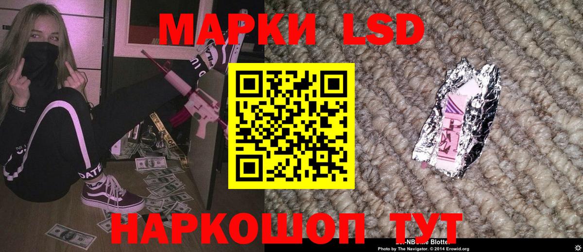 Наркотические марки 1500мкг Кушва