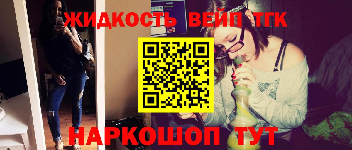 ТГК концентрат  Вход с VPN  Кушва  Дистиллят ТГК THC oil 