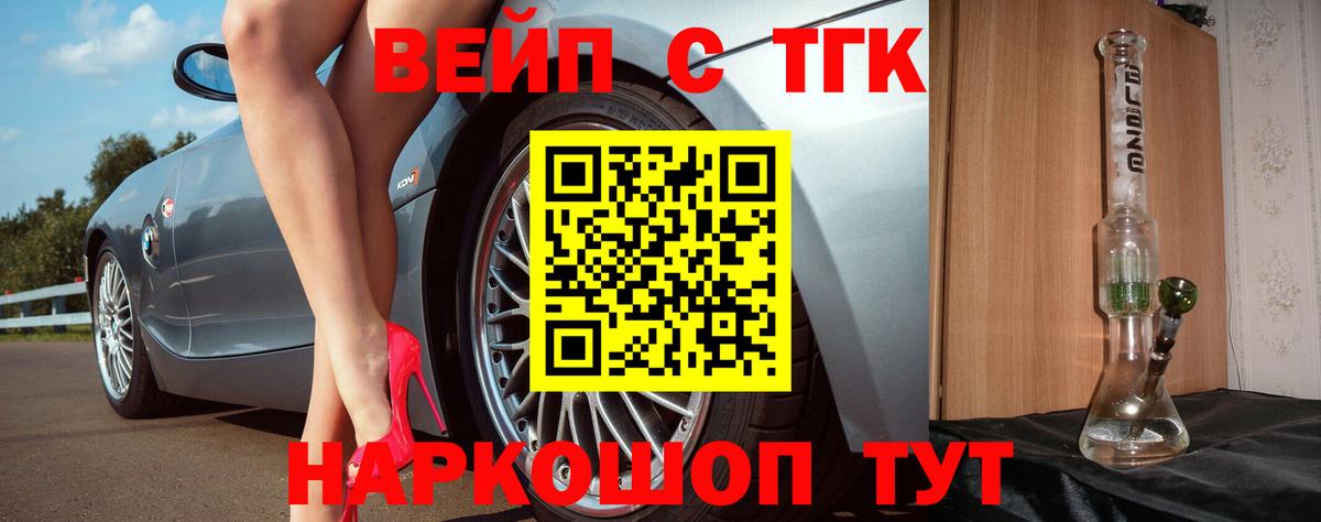 ТГК Wax Кушва