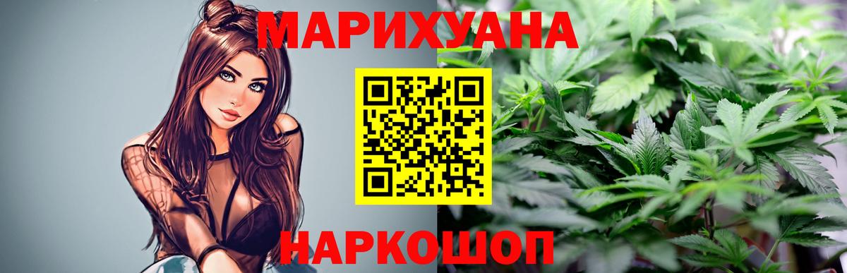 Марихуана LSD WEED  Бошки марихуана индика  Кушва  Канабис VHQ  Конопля THC 21%  Вход с VPN 